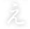 え
