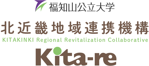 福知山公立大学 北近畿地域連携機構 Kita-re（キターレ）