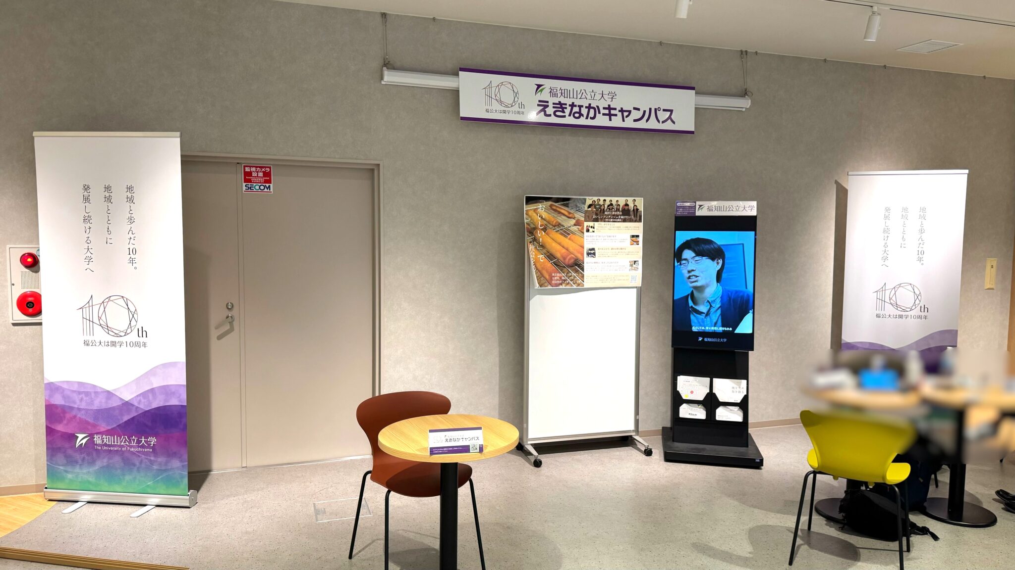 えきなかキャンパスに看板を設置しました - 福知山公立大学 10周年記念