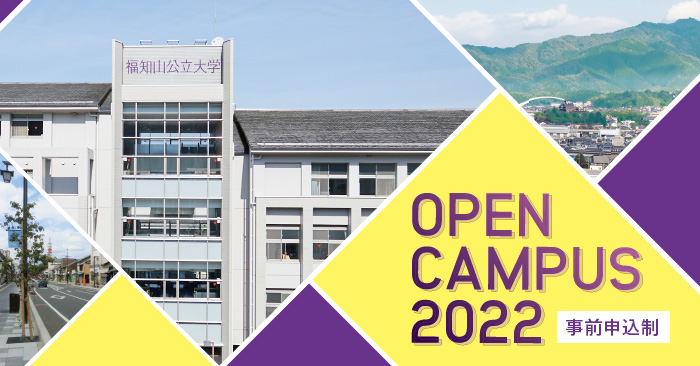 OPEN CAMPUS 2022