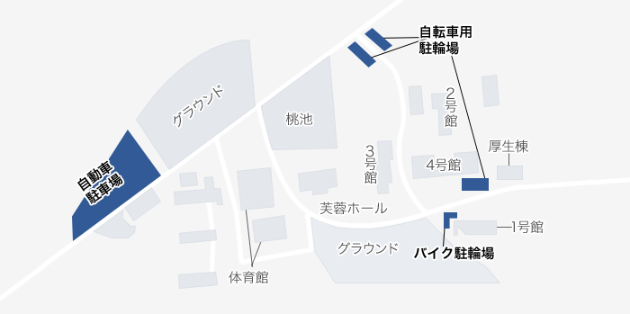 駐車場・駐輪場