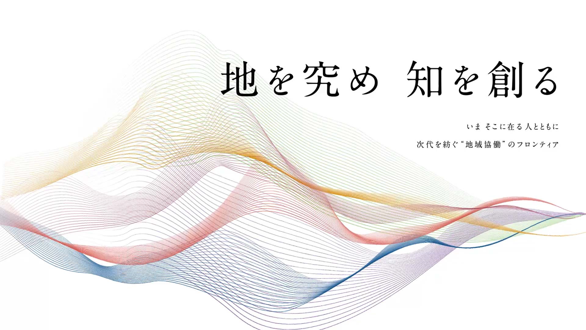 福知山公立大学