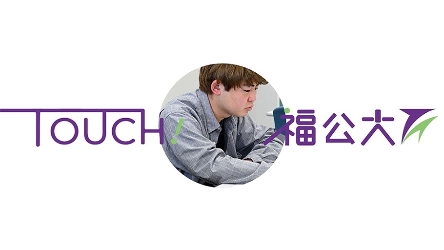 地域経営学部 地域経営学科 長久保 惣靖 さん