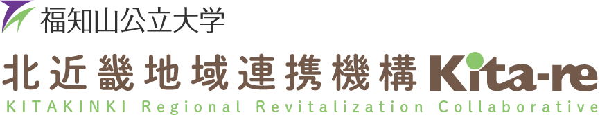 福知山公立大学 北近畿地域連携機構 Kita-re（キターレ）