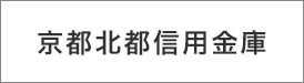 京都北都信用金庫