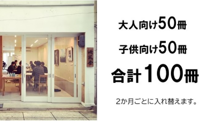 本の貸し出しサービス
