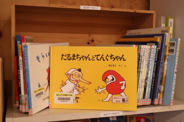 本の貸し出しサービスのご案内