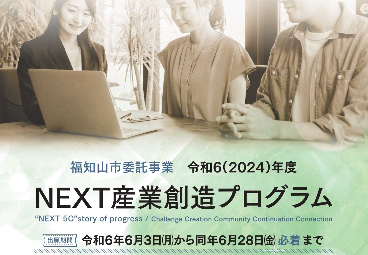 福知山公立大学 北近畿地域連携機構 Kita-re（キターレ） 【受付