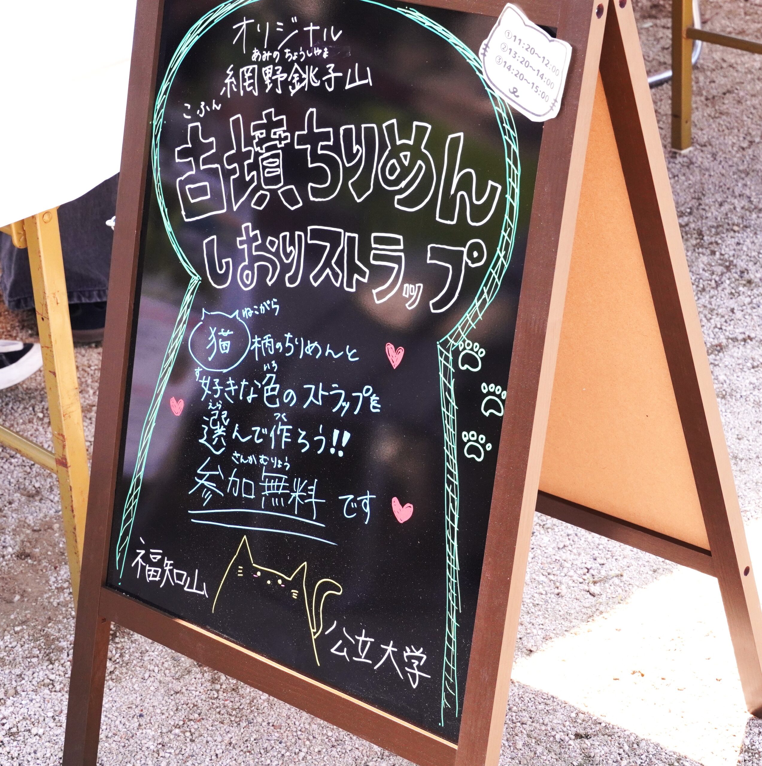 小山元孝教授のゼミが「網野銚子山古墳史跡整備完了イベント」に参画