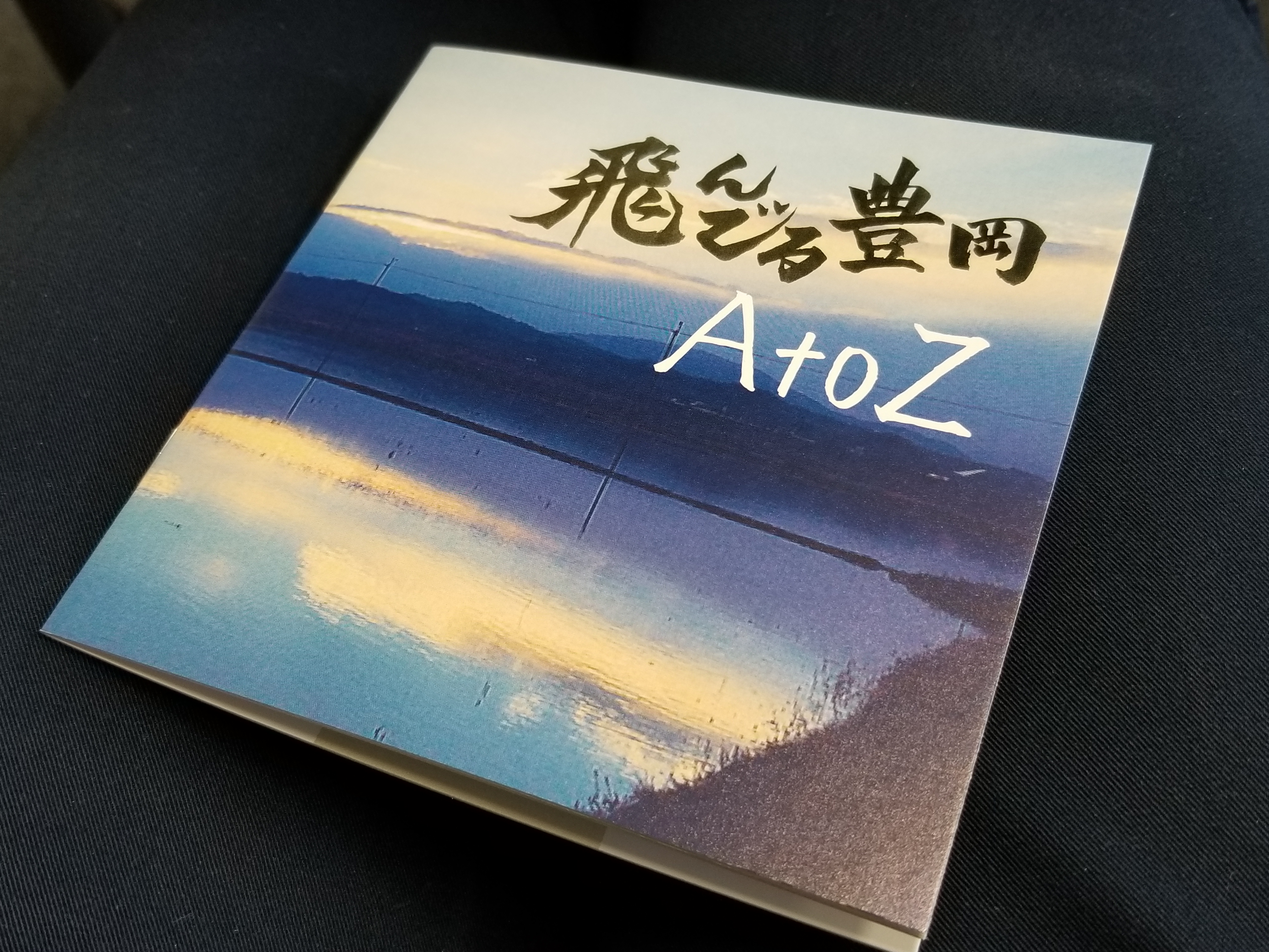 故郷を題材とするミニブックを学生が制作しました 福知山公立大学