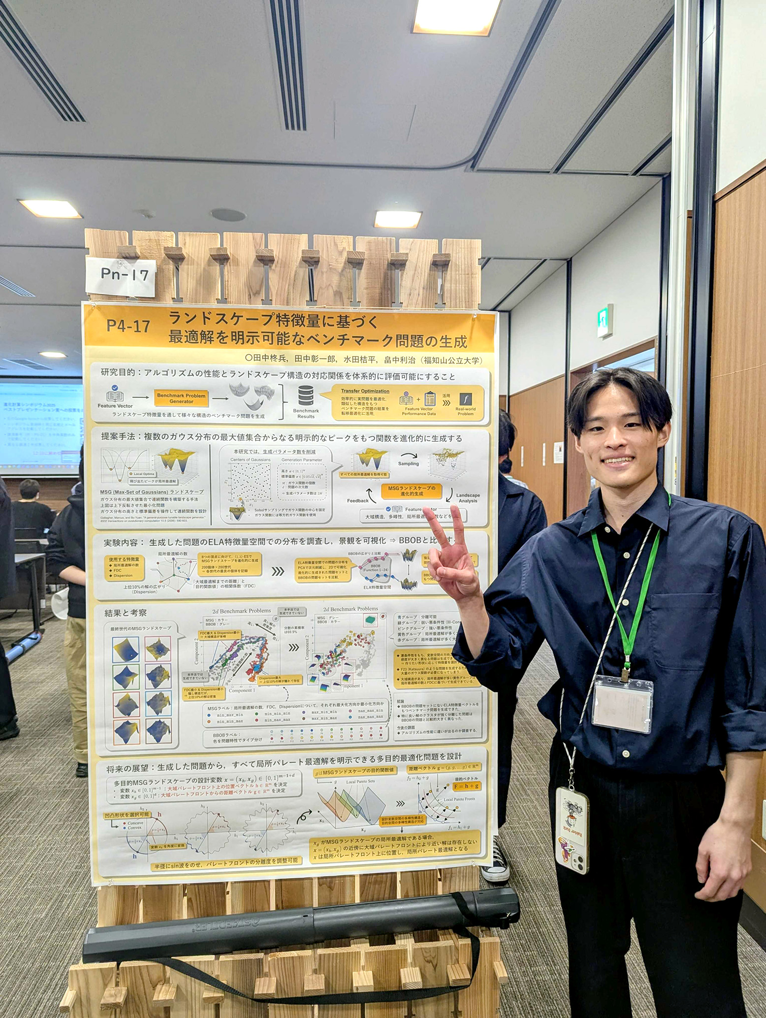 20261001-2026mmdd：知への探求・小（田中柊兵さん）