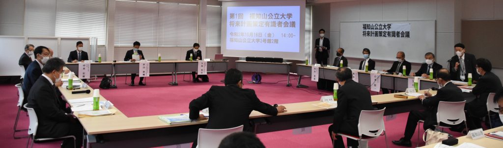 第1回将来計画策定有識者会議