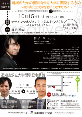 チラシPDF