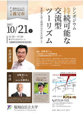 チラシPDF