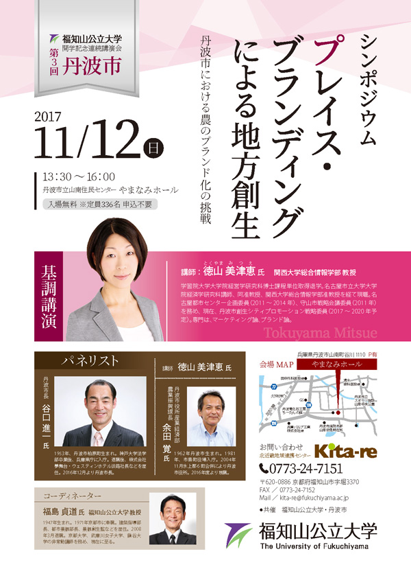 チラシPDF