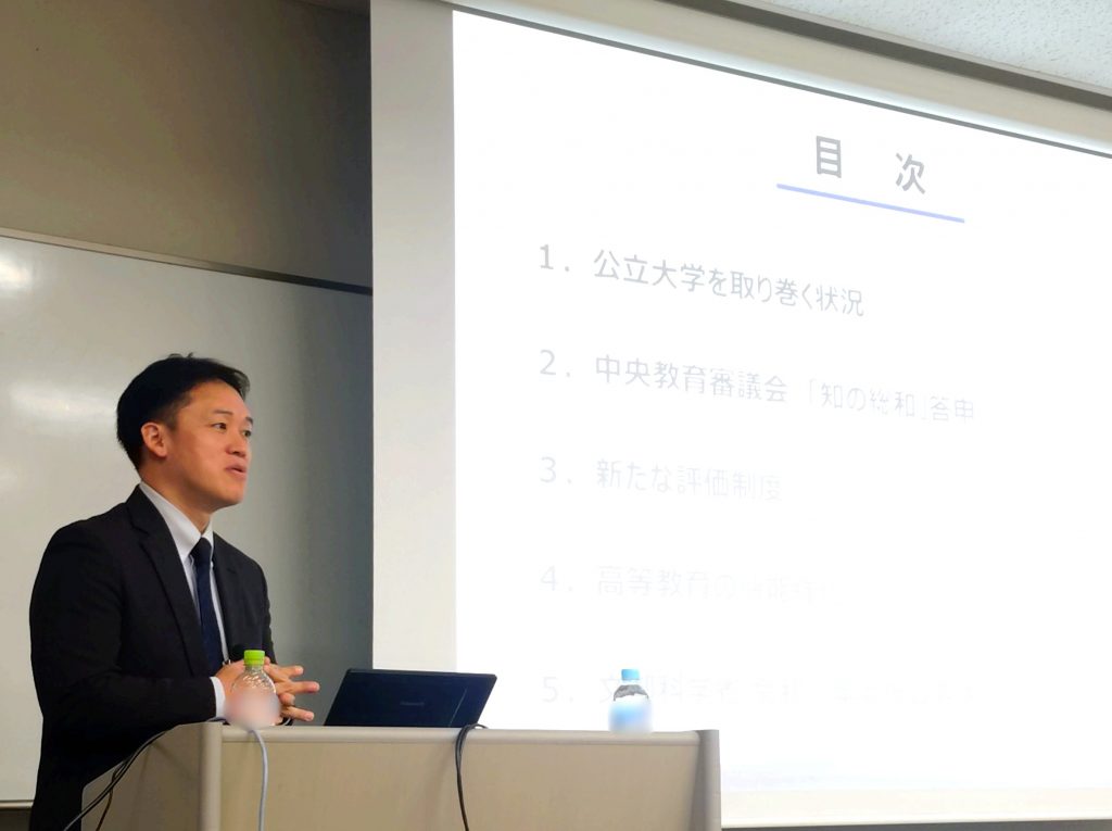 「公立大学を取り巻く状況と課題」をテーマにFD・SD研修会を実施しました