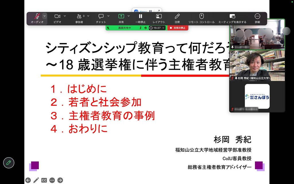 愛知県立木曽川高校の模擬講義に杉岡准教授が登壇しました