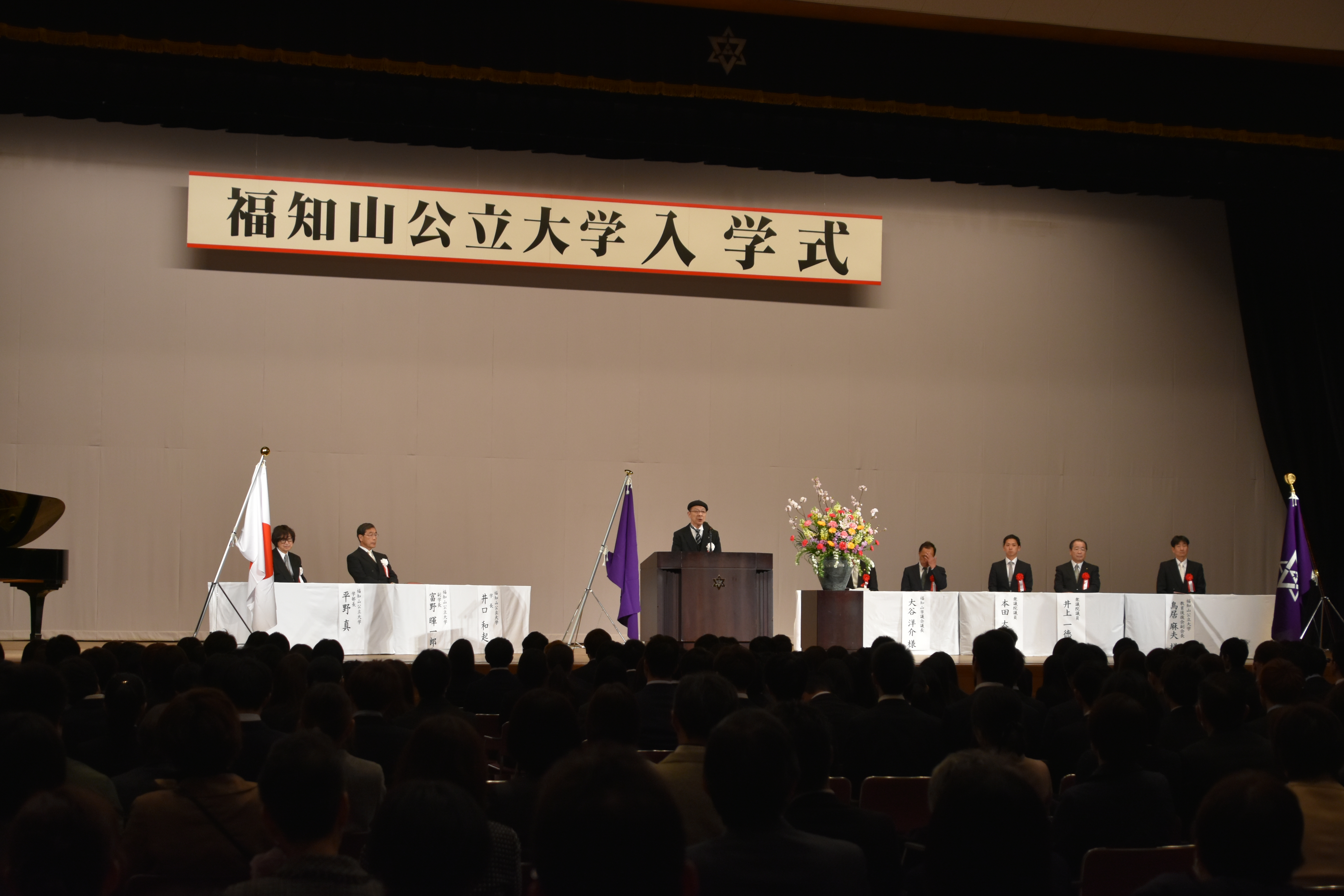 19年度入学式を挙行しました 福知山公立大学 19年度入学式を挙行しました 福知山公立大学