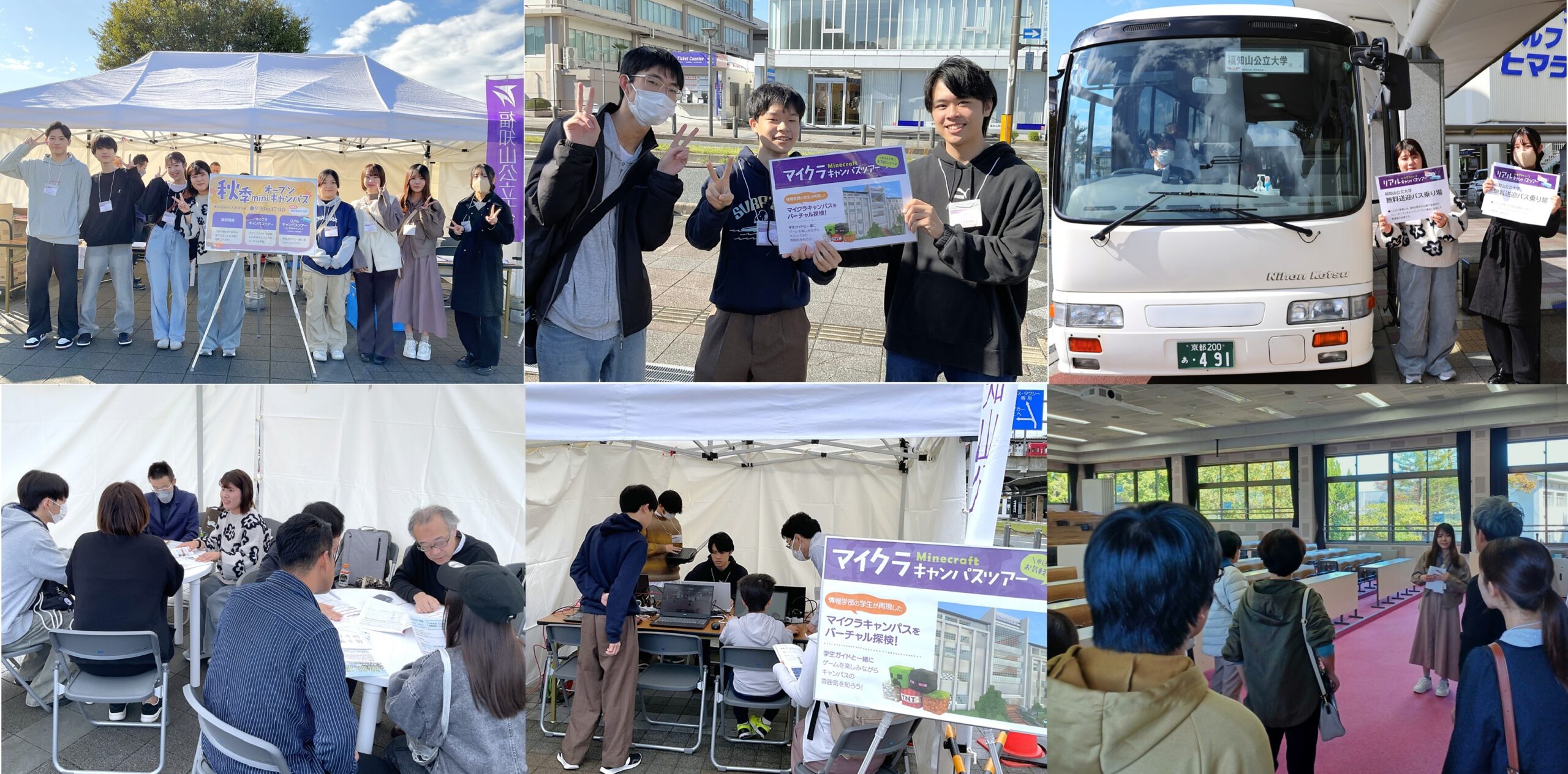 夏季オープンキャンパス