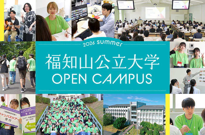 OPEN CAMPUS 2026