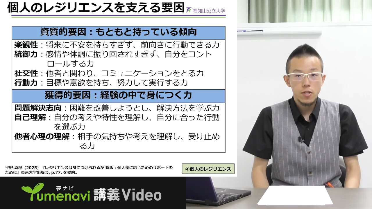 福畠 真治 准教授